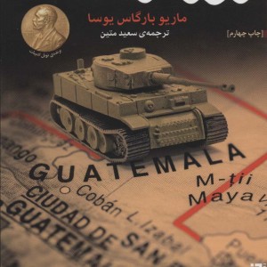 کتاب روزگار سخت نشر برج