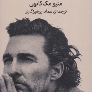 چراغ سبزها