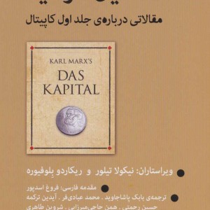 تشکیل سرمایه