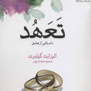 تعهد نشر پویا