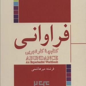 فراوانی نشر چیمن