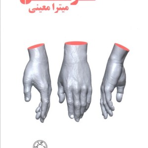 سونات لال