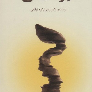 خرد درمانی