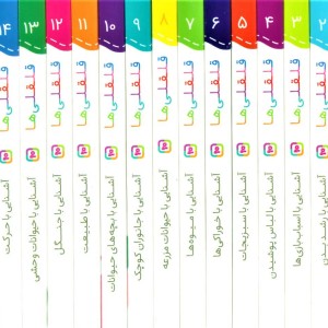 کتاب قلقلی ها 15 جلدی