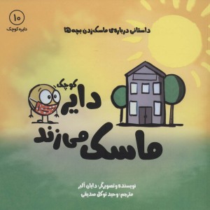 دایره کوچک10