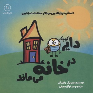 دایره کوچک11