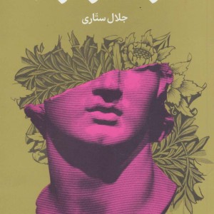 فرهنگ و مردم