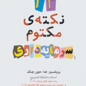 پشت پرده مخملین 6