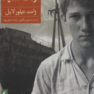 کتاب اردک سیاه