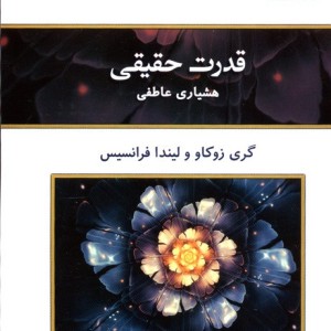 قدرت حقیقی نشر کلک آزادگان