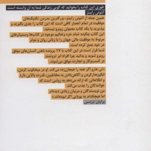 17 باور ثروت ساز