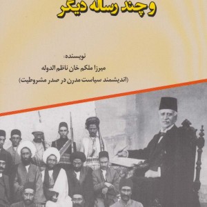 دفتر تنظیمات