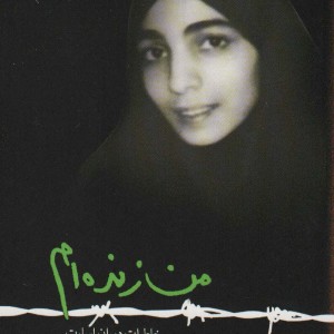 کتاب من زنده ام