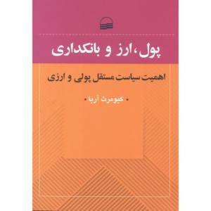 پول نشر کویر