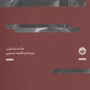 مطالعات فمینیستی فیلم