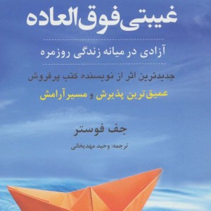 راز گشوده نشر ترنگ