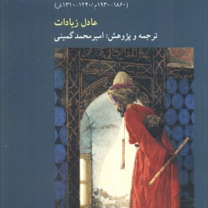 مواجهه با داروین