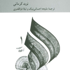 زبان به مثابه معجزه