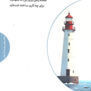 هنر کار کردن