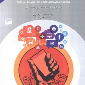 آشفتگی سیاسی