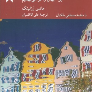 واقع نگری نشر کرگدن