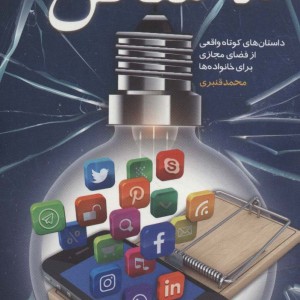 مه شکن