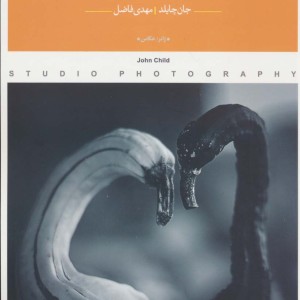 عکاس استودیو