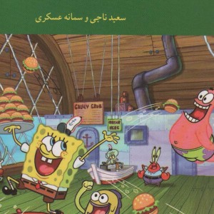 راهنمای انیمیشن هایی برای کلاس فلسفه