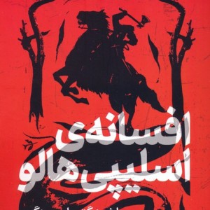 انتخاب پریان 15 اهریمنان زیبا