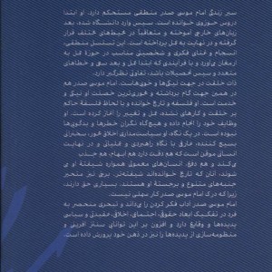 پیشوایی فراتر از زمان