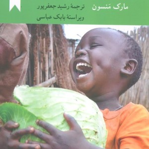 هنر ظریف بی خیالی نشر کرگدن
