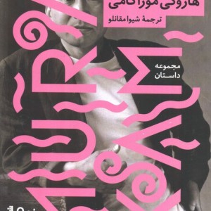 اول شخص مفرد نشر نیماژ