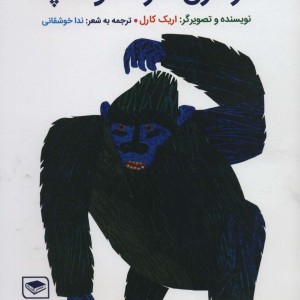 کتاب از فرق سر تا نوک پا