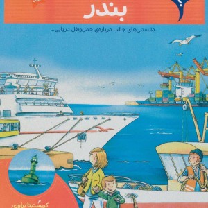 بندر