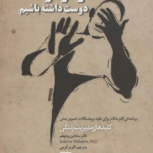 ظاهر خود را دوست داشته باشیم