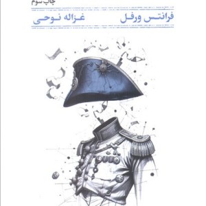 مرگ یک خرده بورژوا