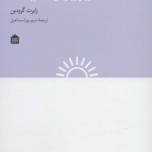 دیزاین و حقیقت