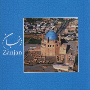 زنجان