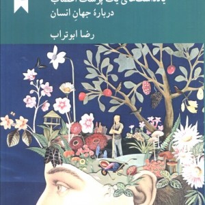 مخنویس