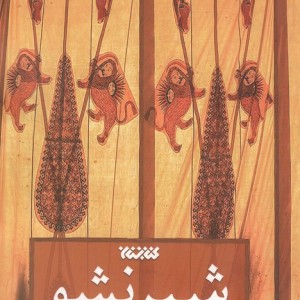 شیر نشو
