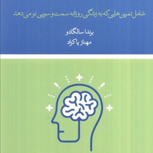 ذهن آگاهی نشر هیرمند