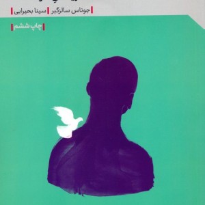 رواقی گری فلسفه زیستن خردمندانه