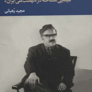 محمود توکلی