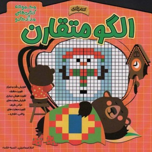 الگو متقارن