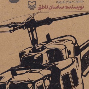 خانه امن