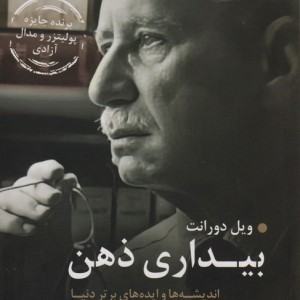 بیداری ذهن