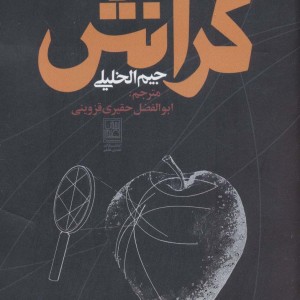 گرانش