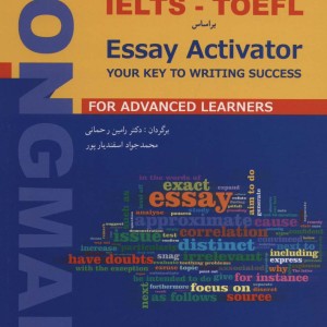 کتاب قالب های نوشتاری پرکاربرد IELTS-TOFEL براساس