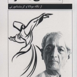 زندگی زاده مرگ