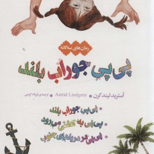 پی پی جوراب بلند پی پی جوراب بلند